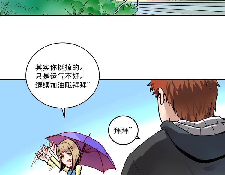 第3话 爱情骗子我问你120