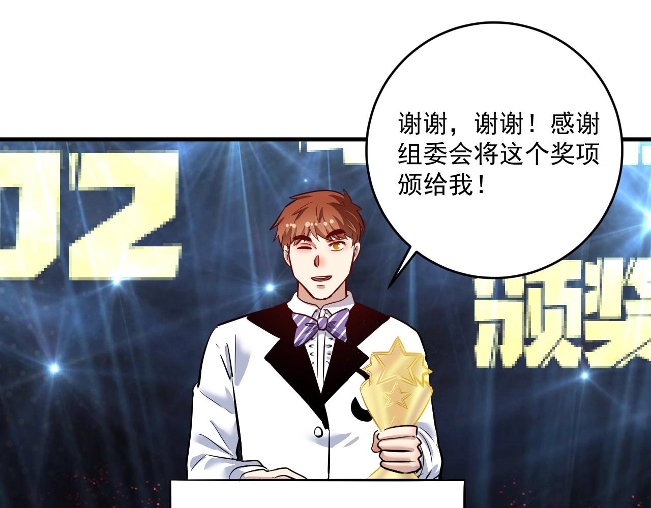 第226话 来自吴桐的惊喜25