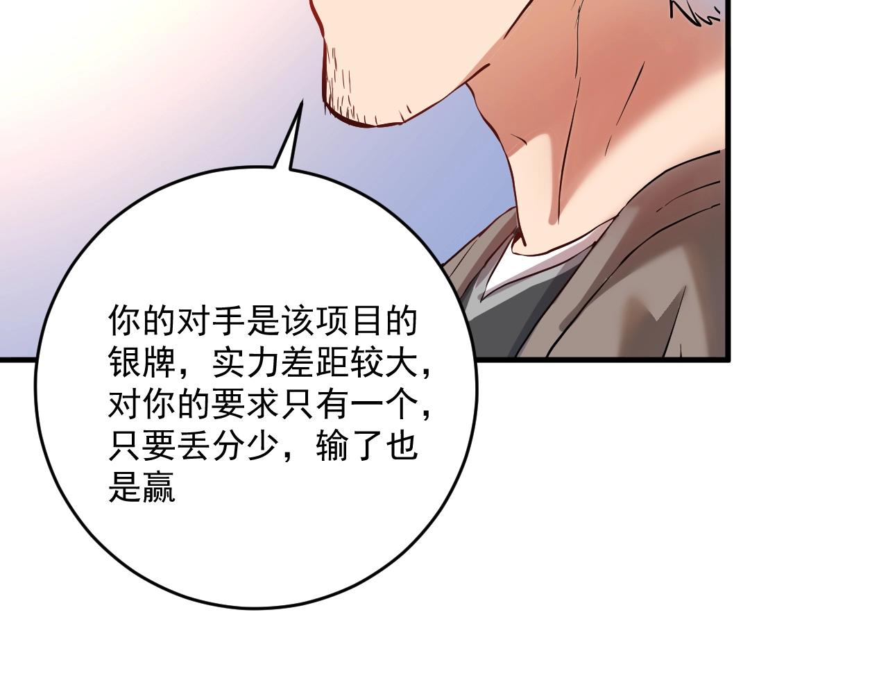 第190话不败神话111