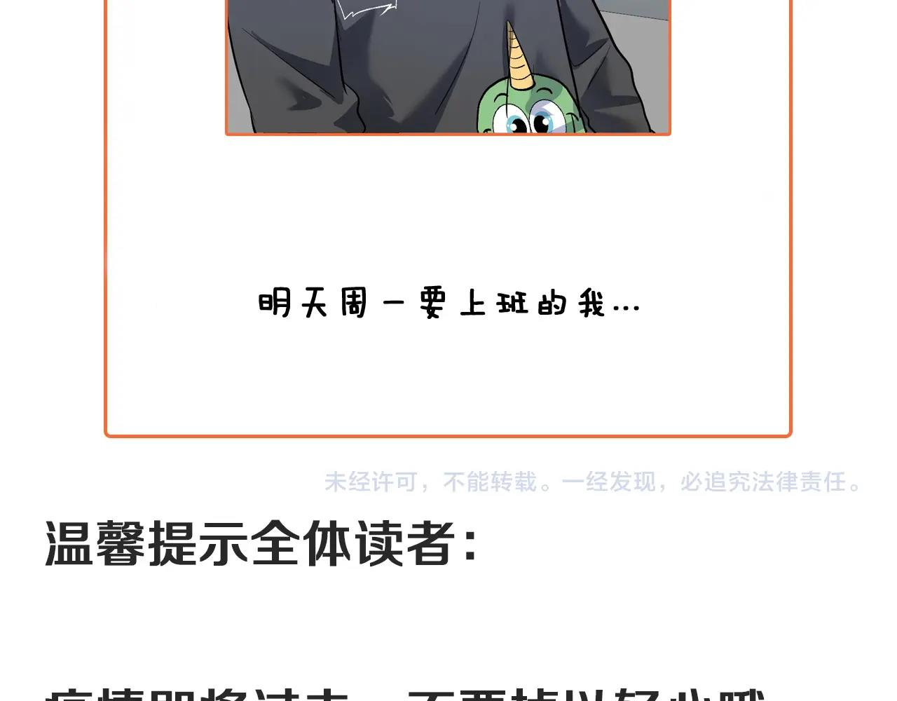 第217话 买房？79