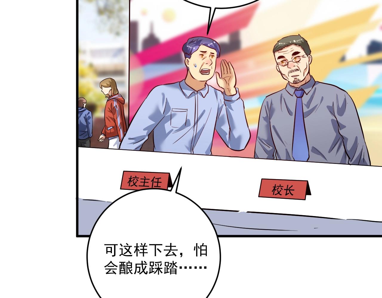 第207话 教练急了6