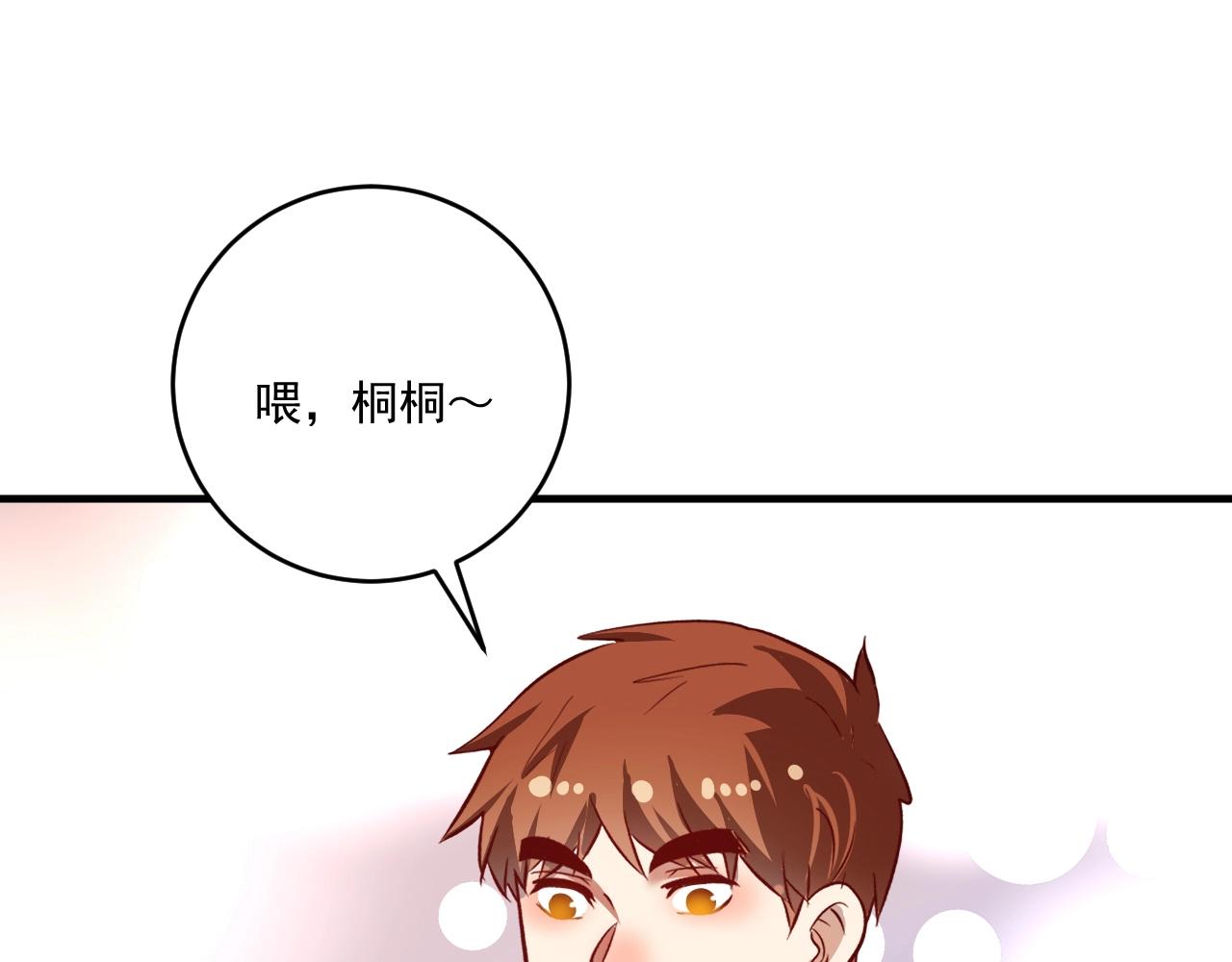 第202话被震惊的制作人96
