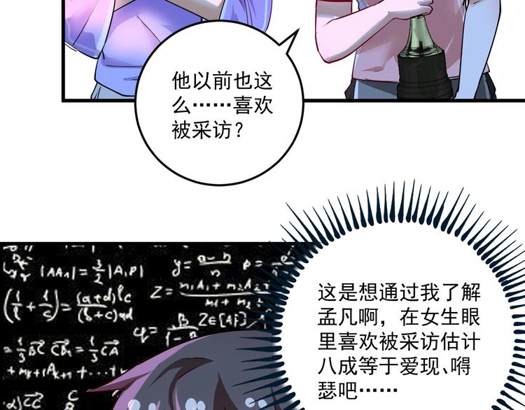 第72话 我帅不帅！！45