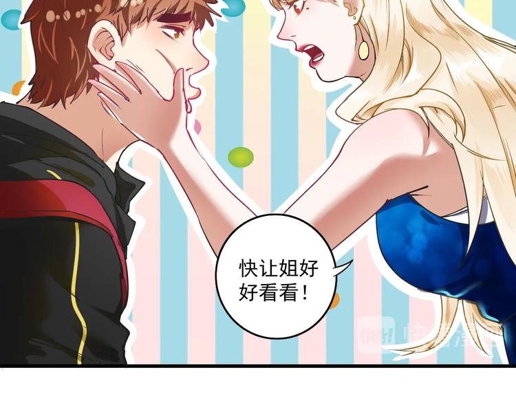 第36话 你都瘦脱相了！41