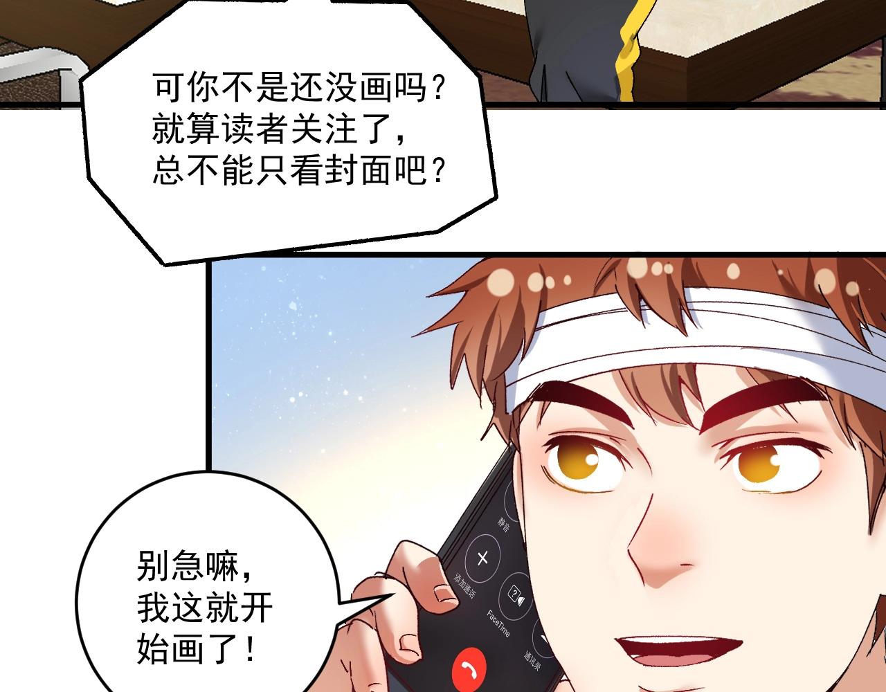 第118话 百万打赏50