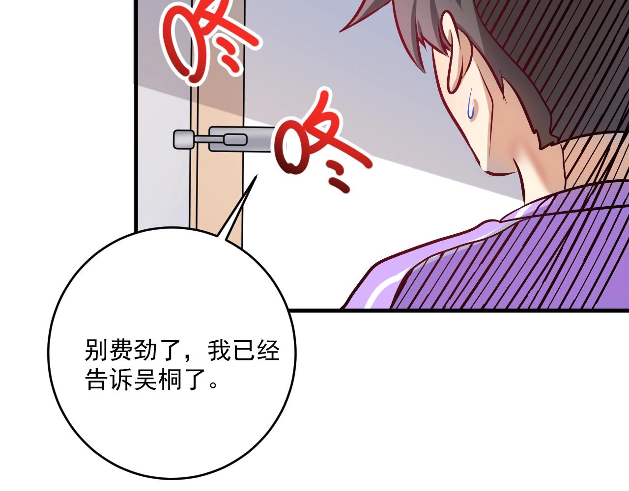 第179话 突如其来的绯闻30