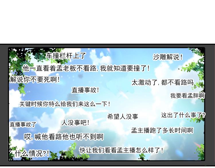 第26话 扫兴的人！4