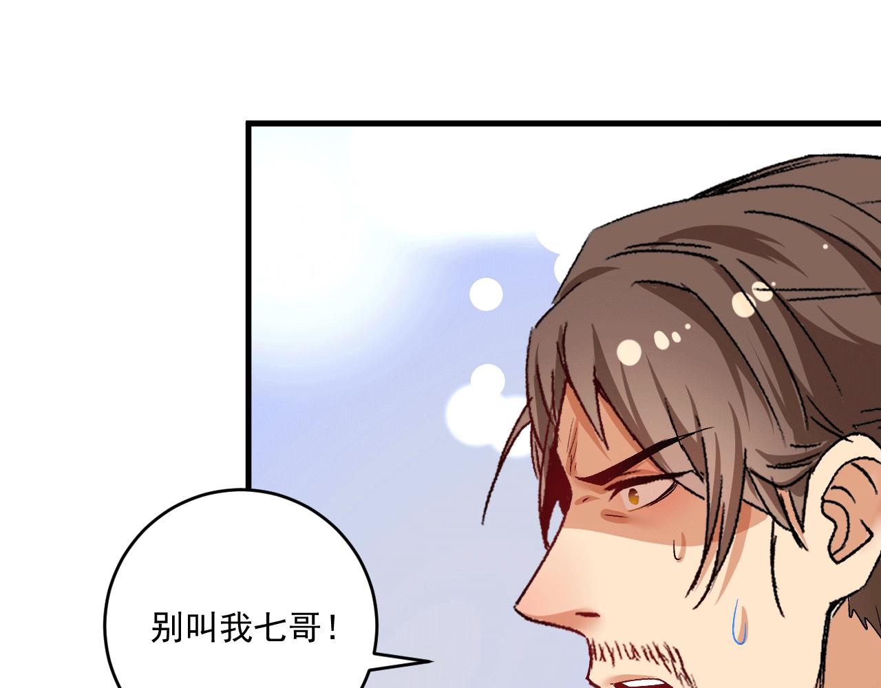 第105话 悲催的老黑37