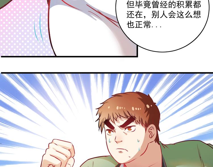 第10话 交个朋友！98