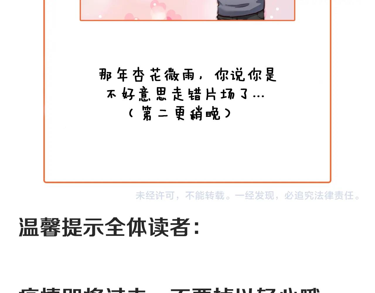 第199话前所未有的签售会106