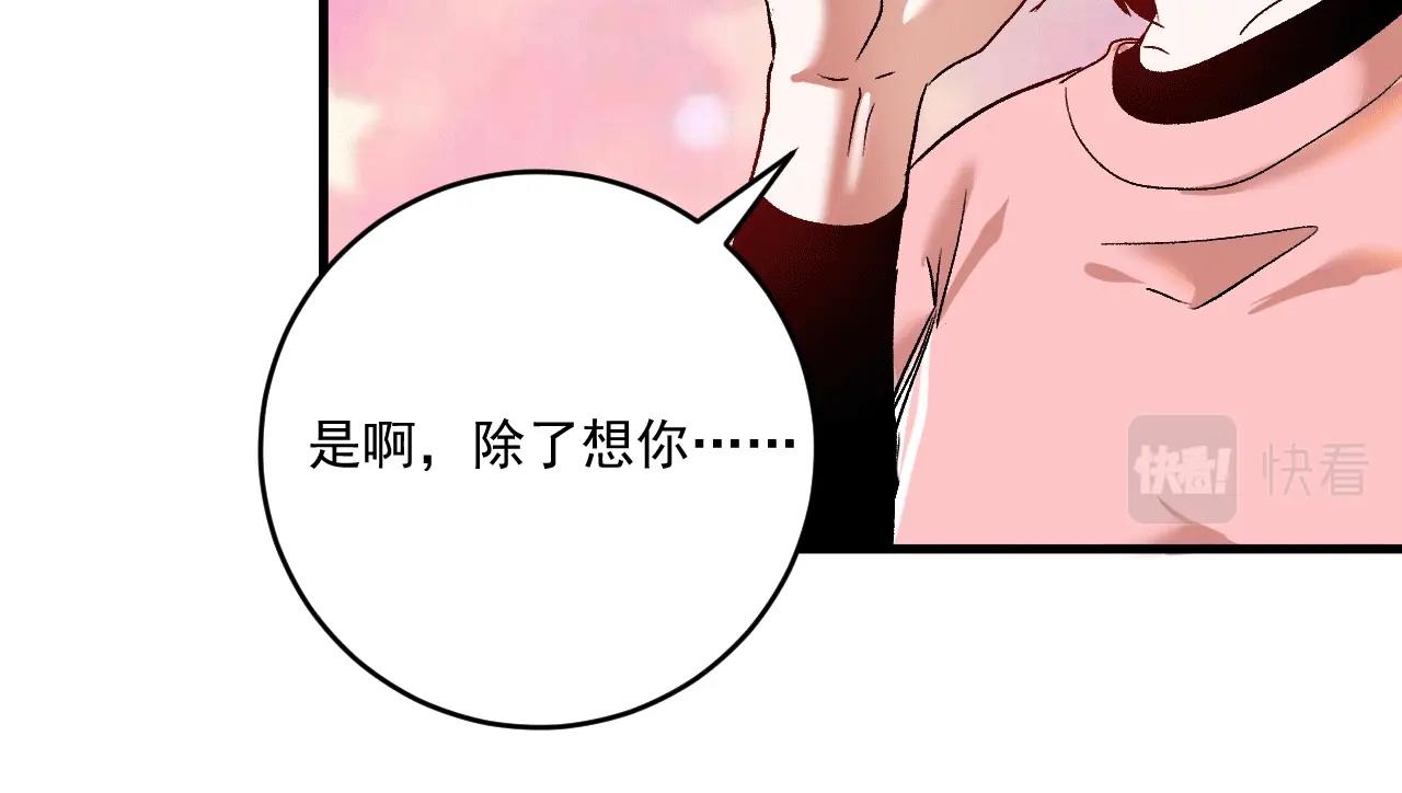 第103话 妹夫VS舅哥21