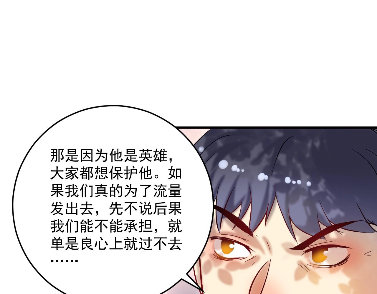第163话 有美女来找？15