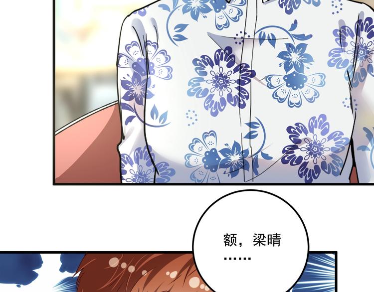 第53话 异父异母亲兄妹！74