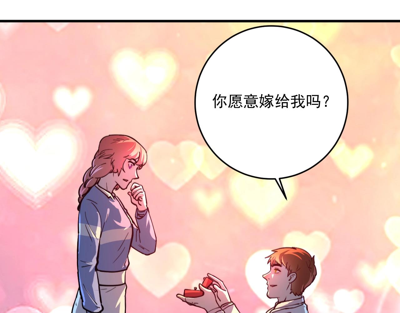 第228话 “你愿意嫁给我吗？”87