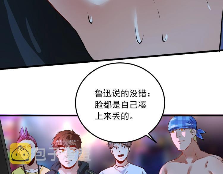 第45话 游戏厅的王者49
