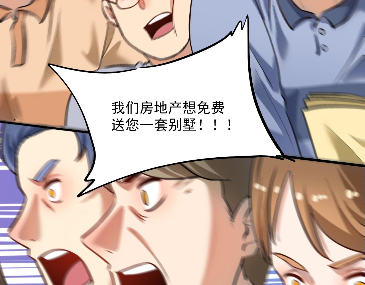 第200话孟凡效应65