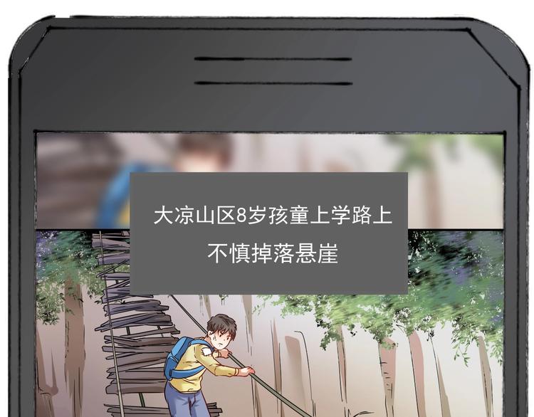 第64话 慈善的意义4