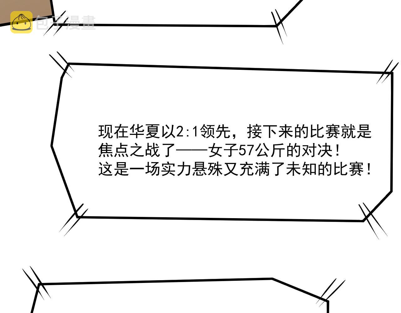 第193话这个对手不太聪明84