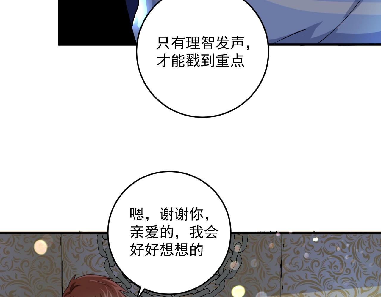 第159话 感性与理性67