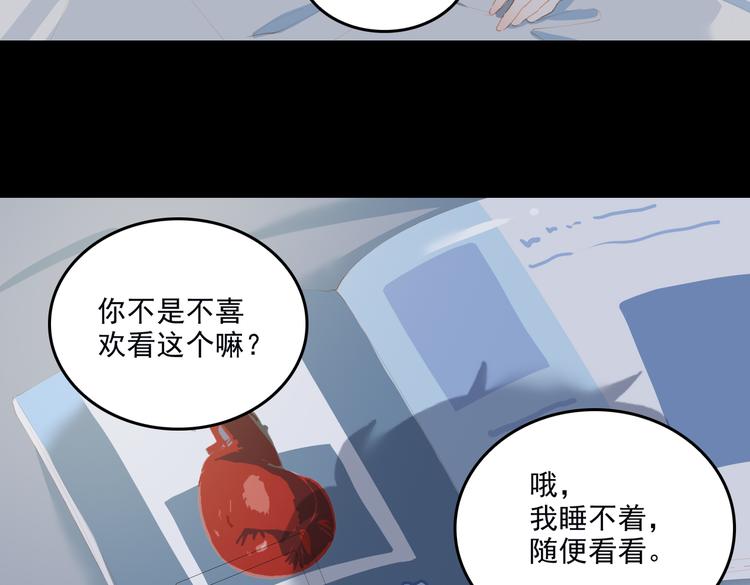 第68话 睡在你身旁41