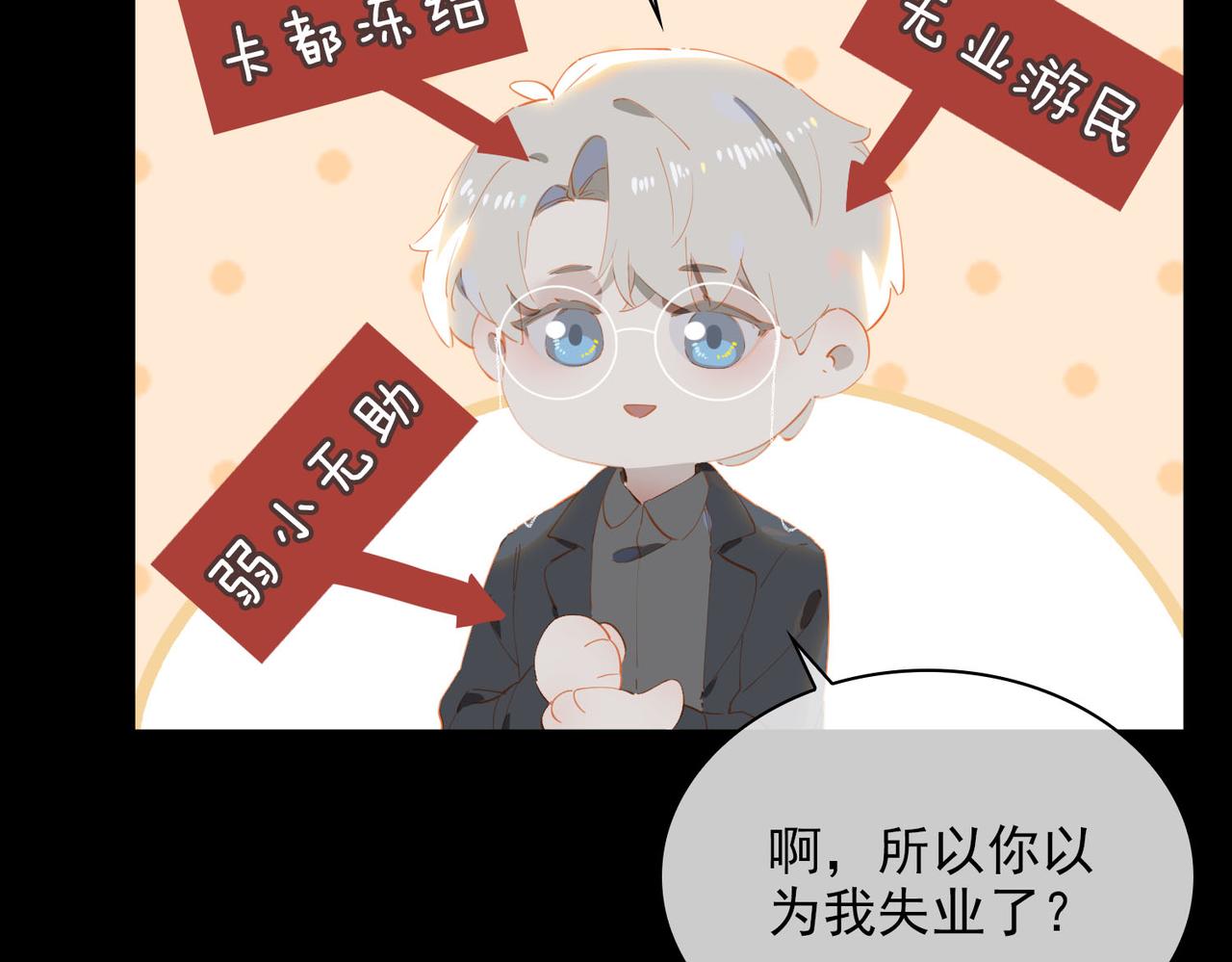 第59话 恋人间的依偎24