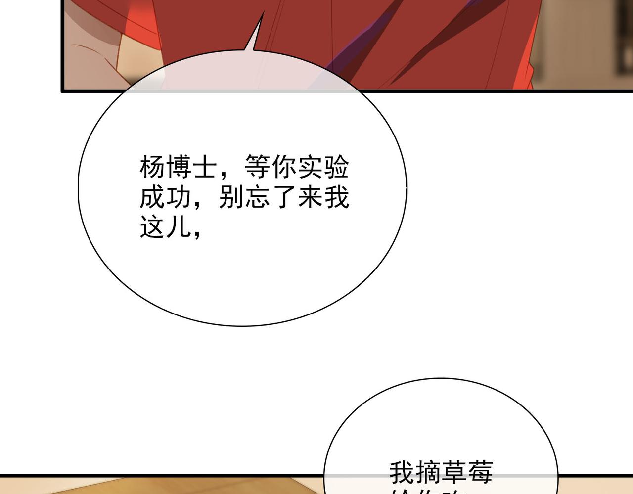 番外 狗毛篇（下）103