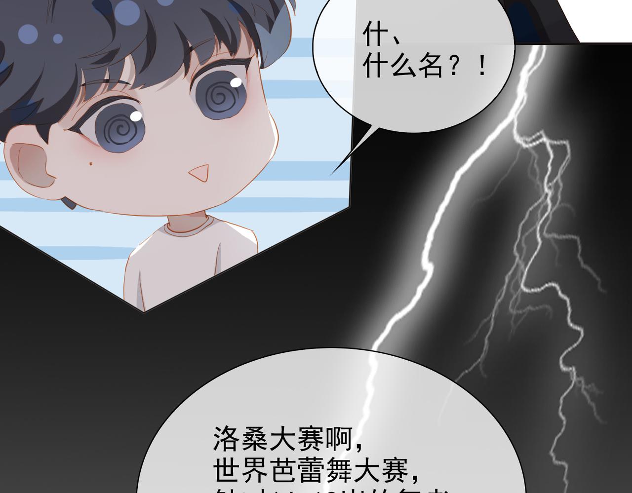 第23话  专属昵称61