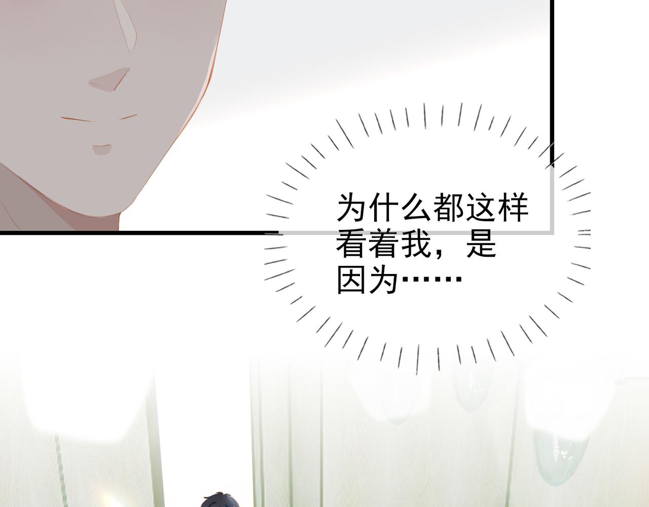 第12话  主席vs次席91