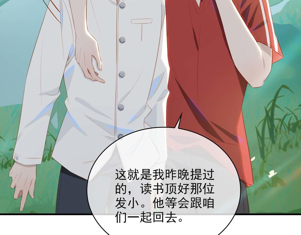 番外 狗毛篇（中）50