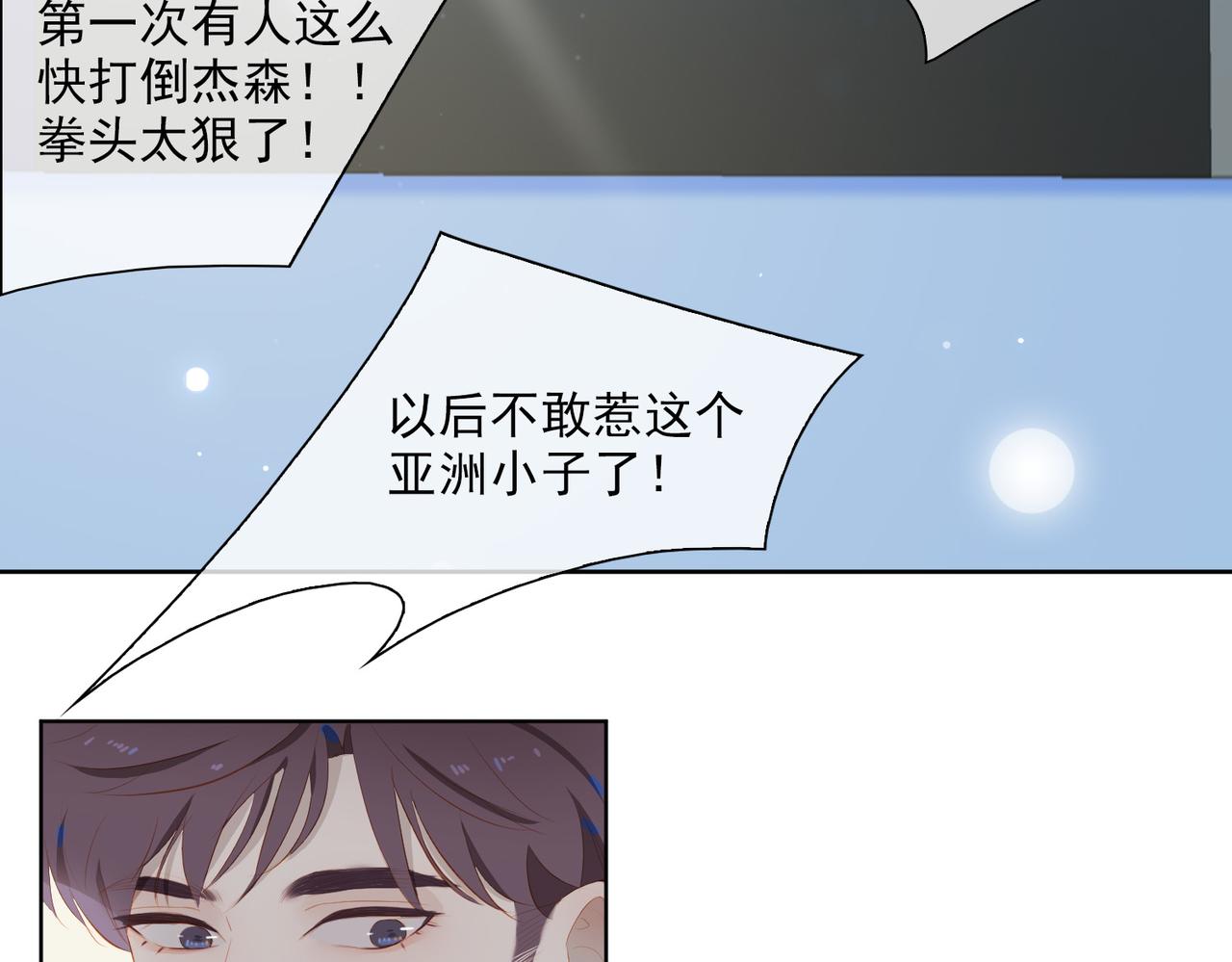 第18话  为你而战34