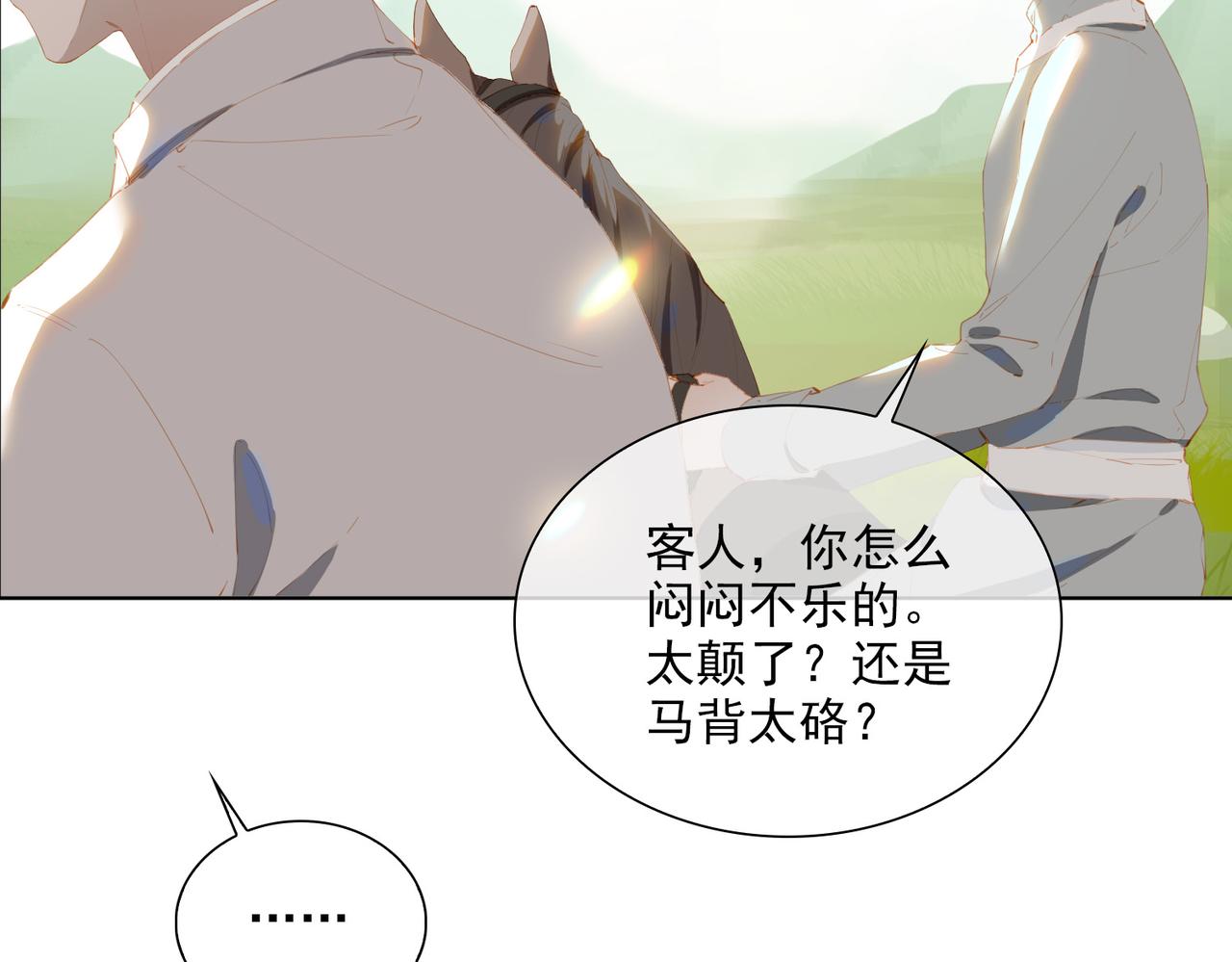 第42话 星枝的选择56