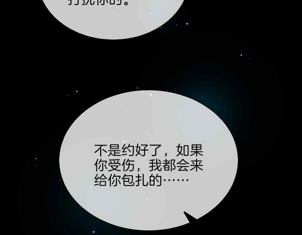 外传8  我也想保护你59