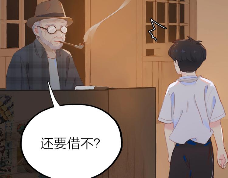 第2话 他的另一面51