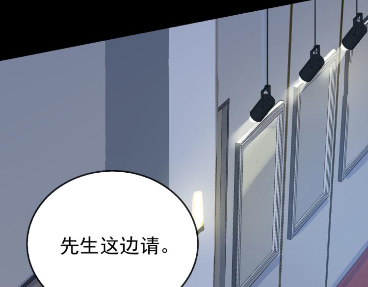第3话 特别有钱的舞迷~21