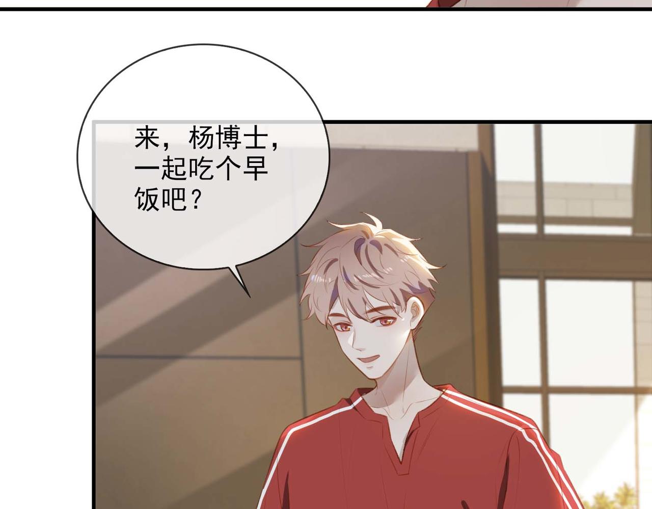 番外 狗毛篇（中）10