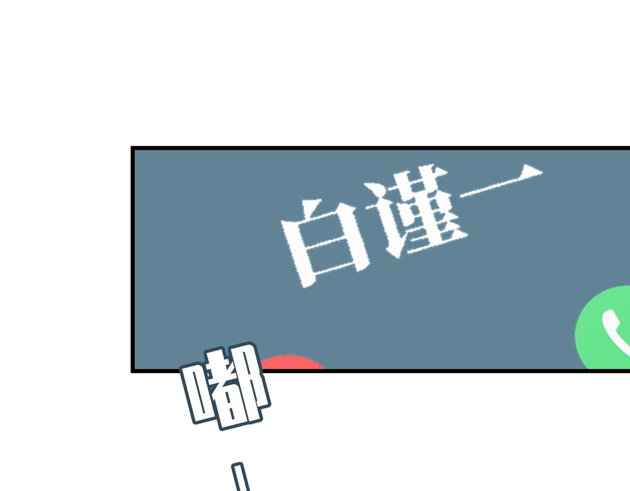 第12话  主席vs次席94