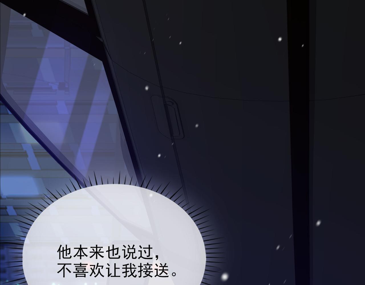 第59话 恋人间的依偎71