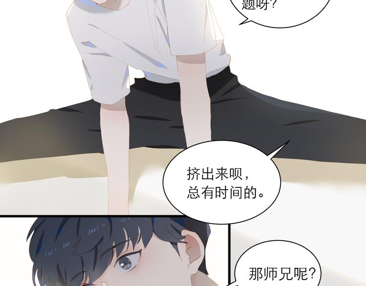 第60话 霸气邀约25