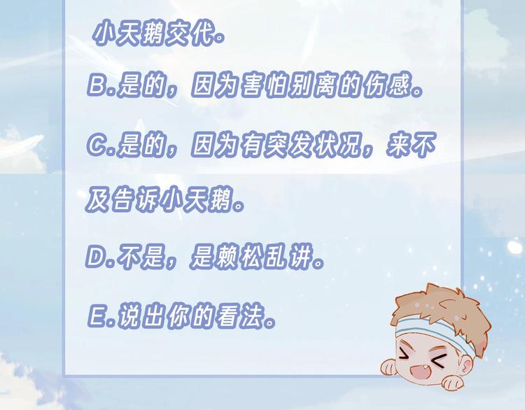 第22话 他走了76