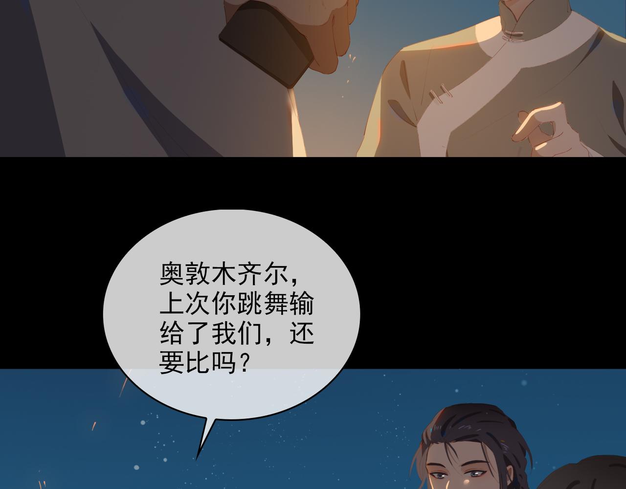 第36话  重逢58