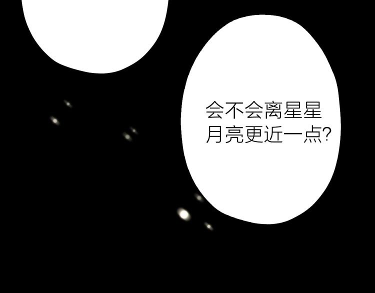 第11话 星月102