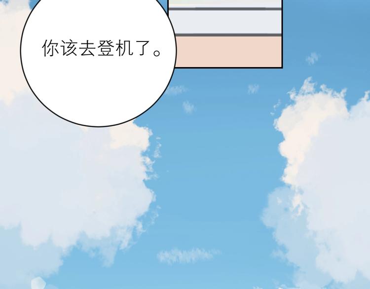 第26话 穿我送的鞋33