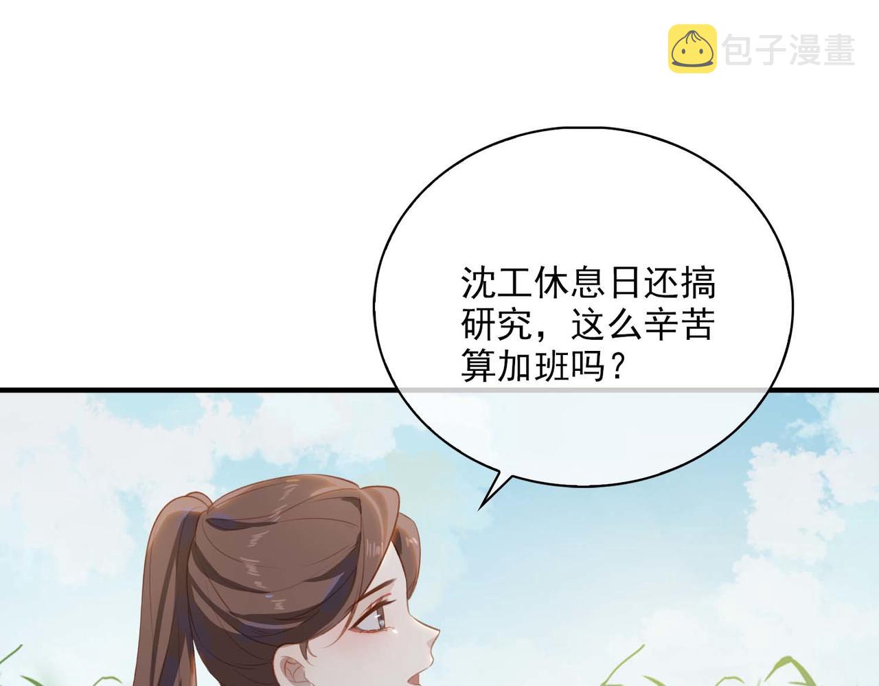 番外 狗毛篇（中）70