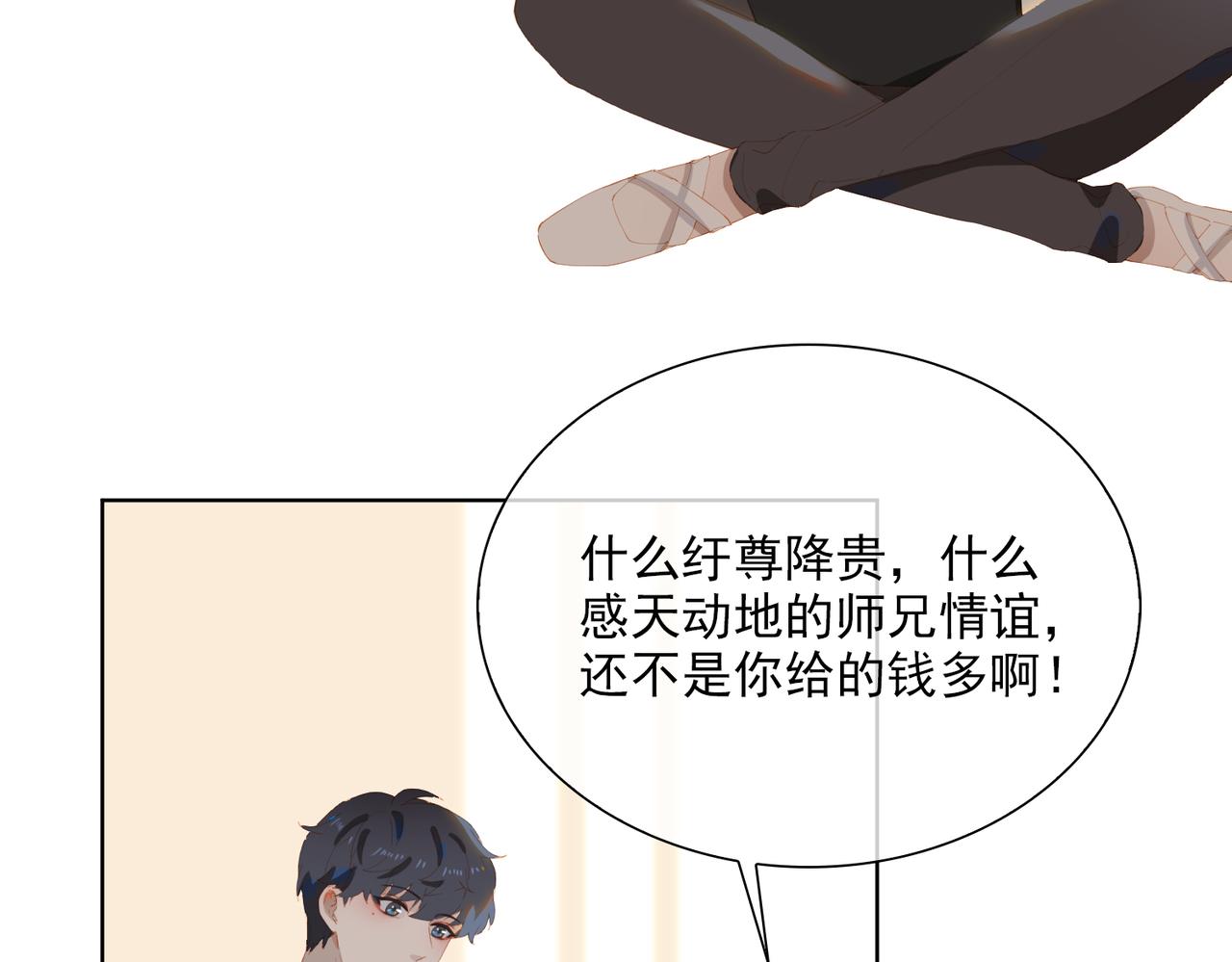 第43话 我的小男朋友49