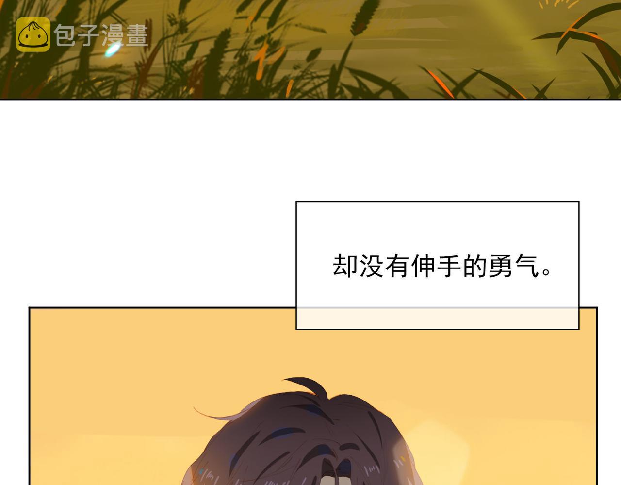 第41话 你是我的星23