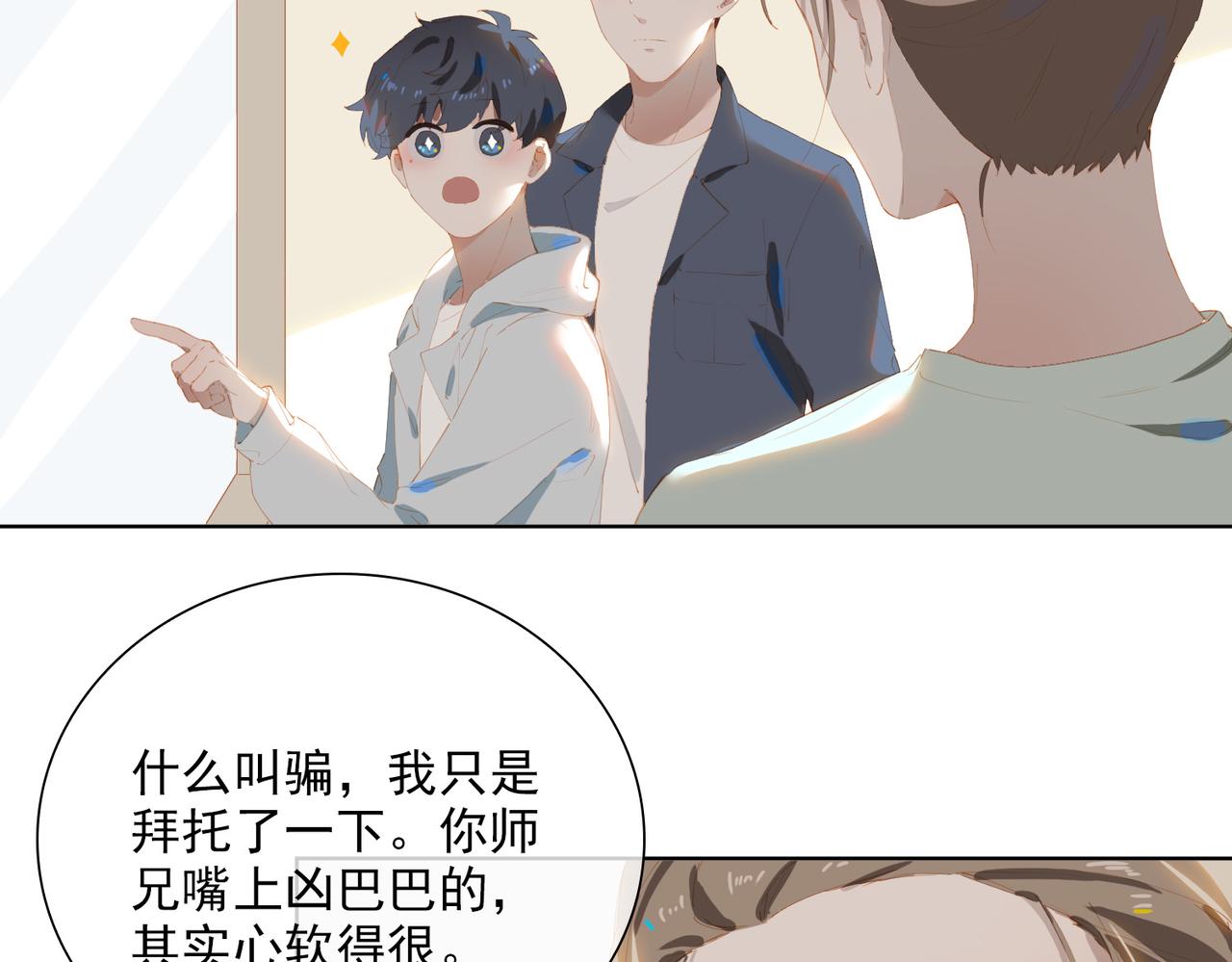 第44话 星枝的新娘62