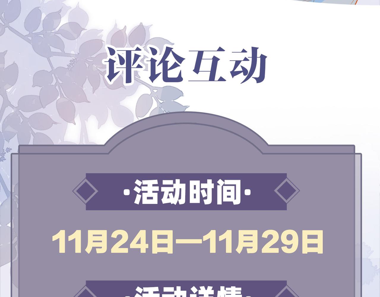 第68话 完结篇上87