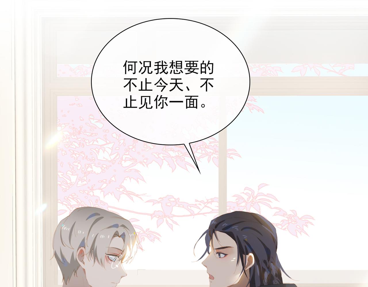 第38话 我们的距离43