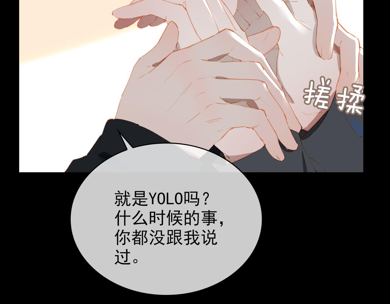 第59话 恋人间的依偎32