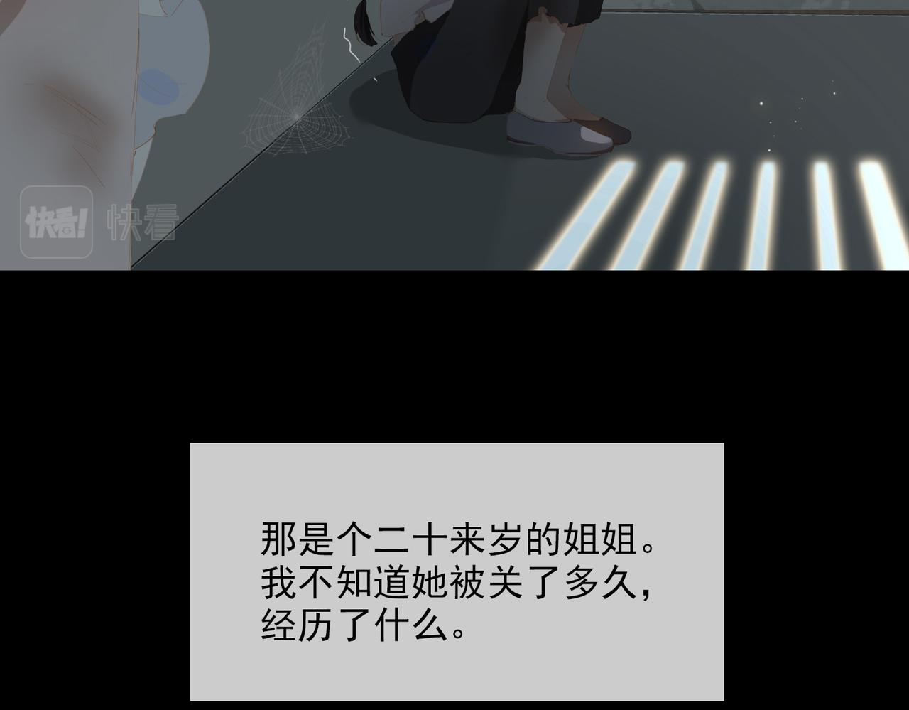 第45话 吴瑛的回忆36